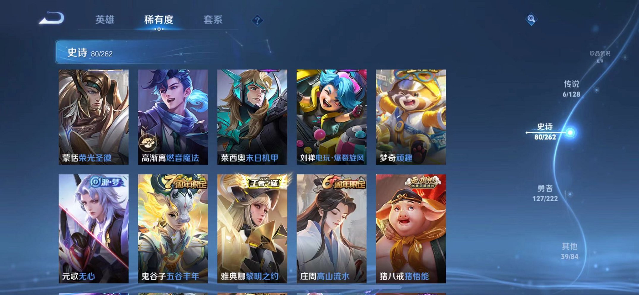 WZCMW3301328王者荣耀账号详情图7