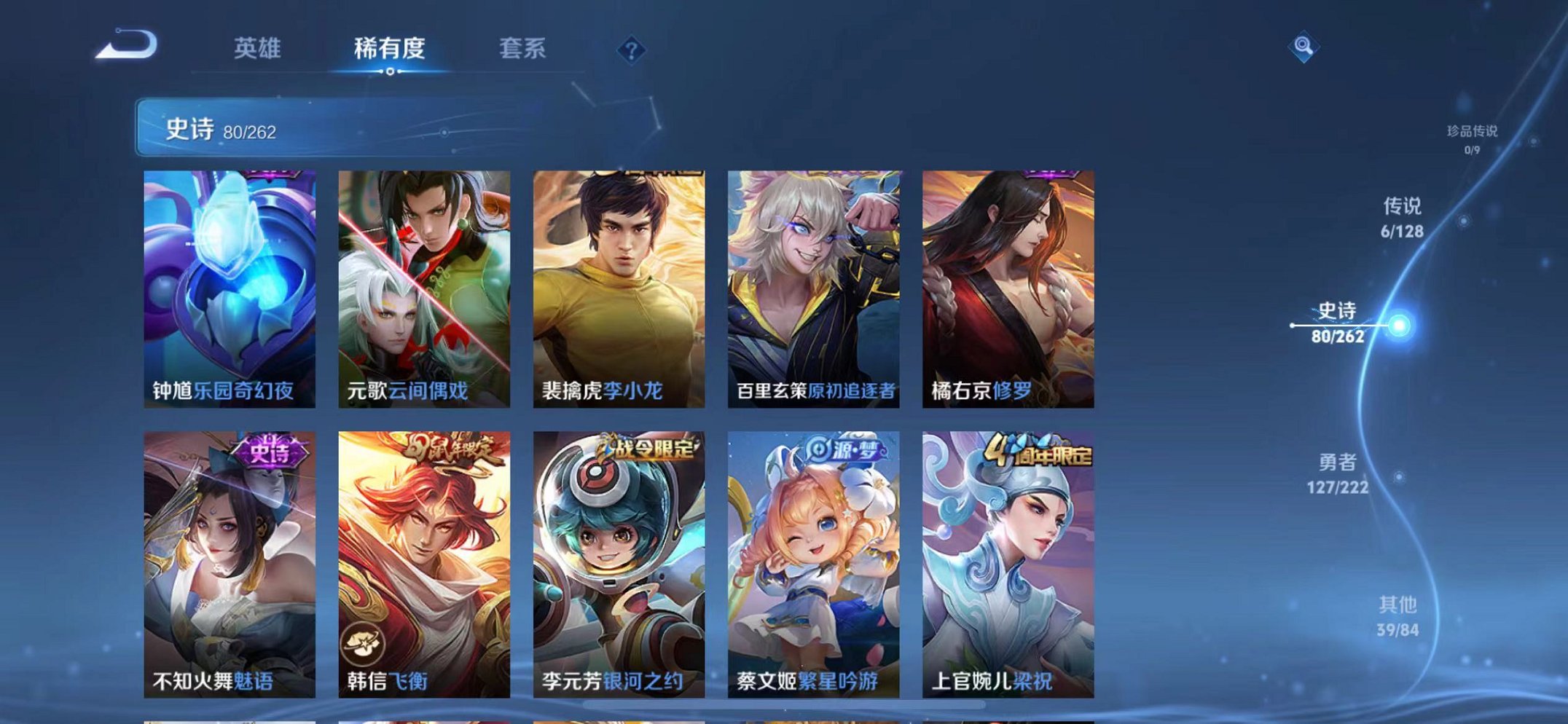 WZCMW3301328王者荣耀账号详情图8