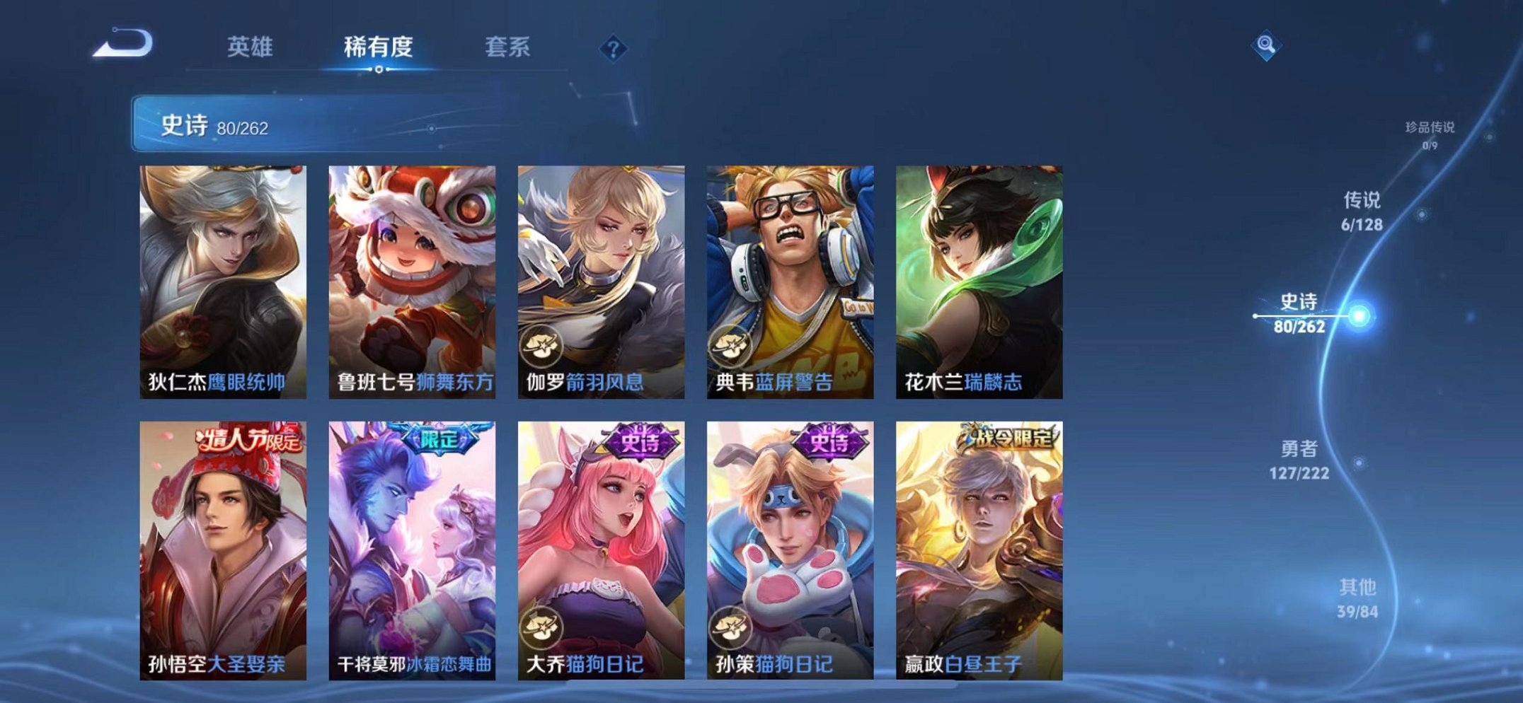 WZCMW3301328王者荣耀账号详情图9