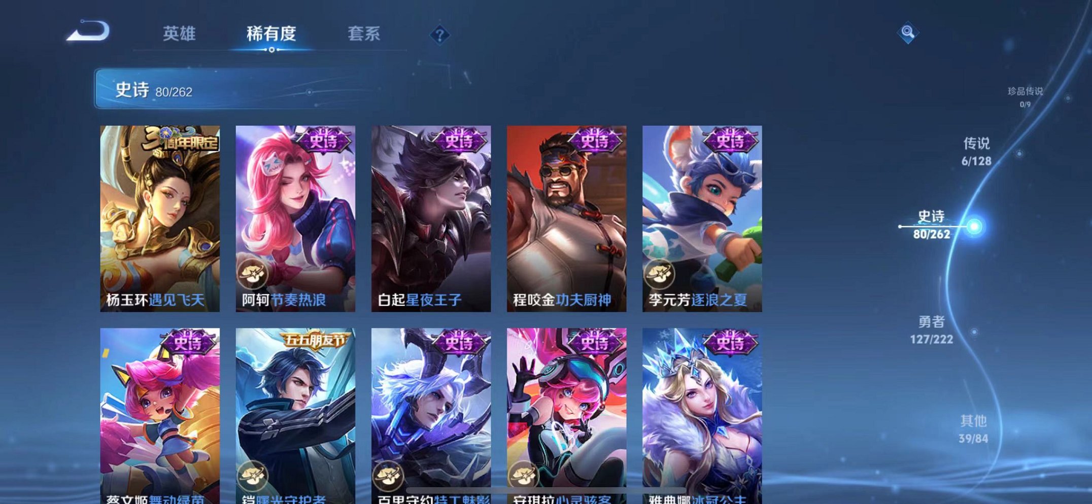 WZCMW3301328王者荣耀账号详情图10