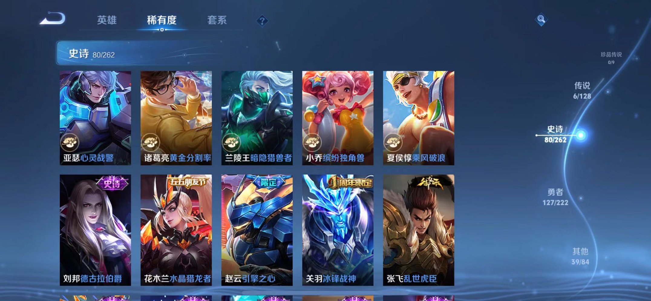 WZCMW3301328王者荣耀账号详情图11