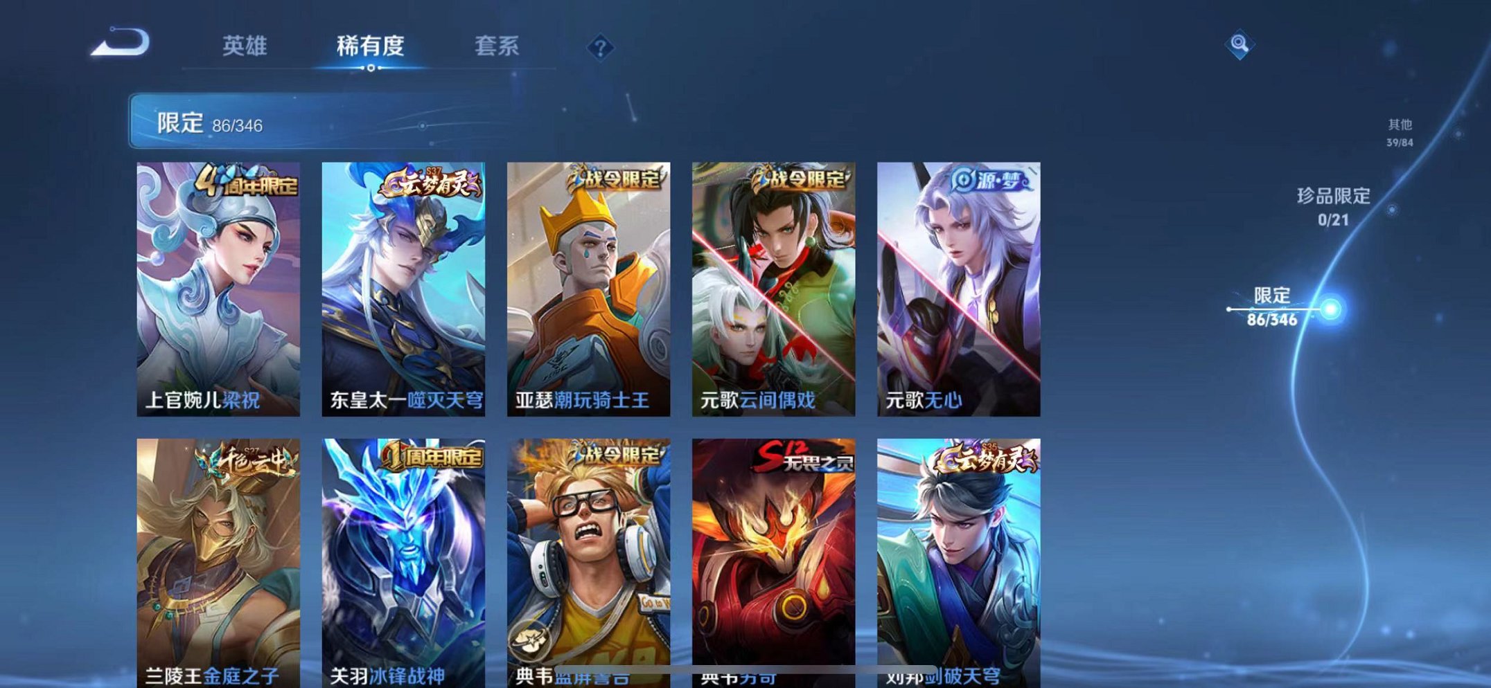 WZCMW3301328王者荣耀账号详情图12