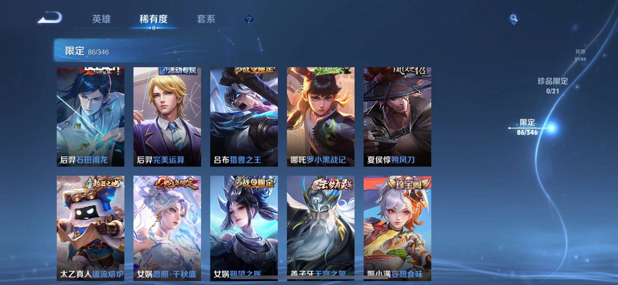 WZCMW3301328王者荣耀账号详情图13