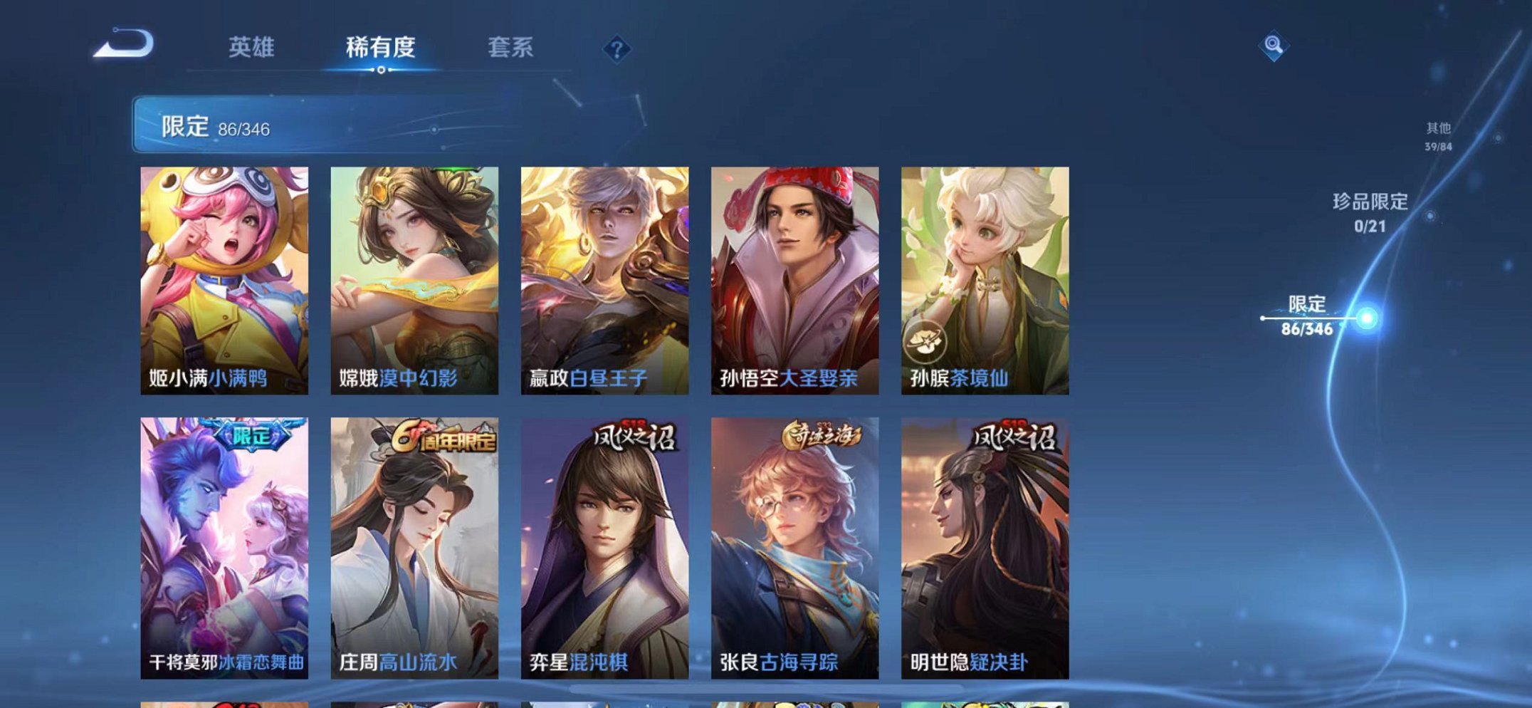 WZCMW3301328王者荣耀账号详情图14