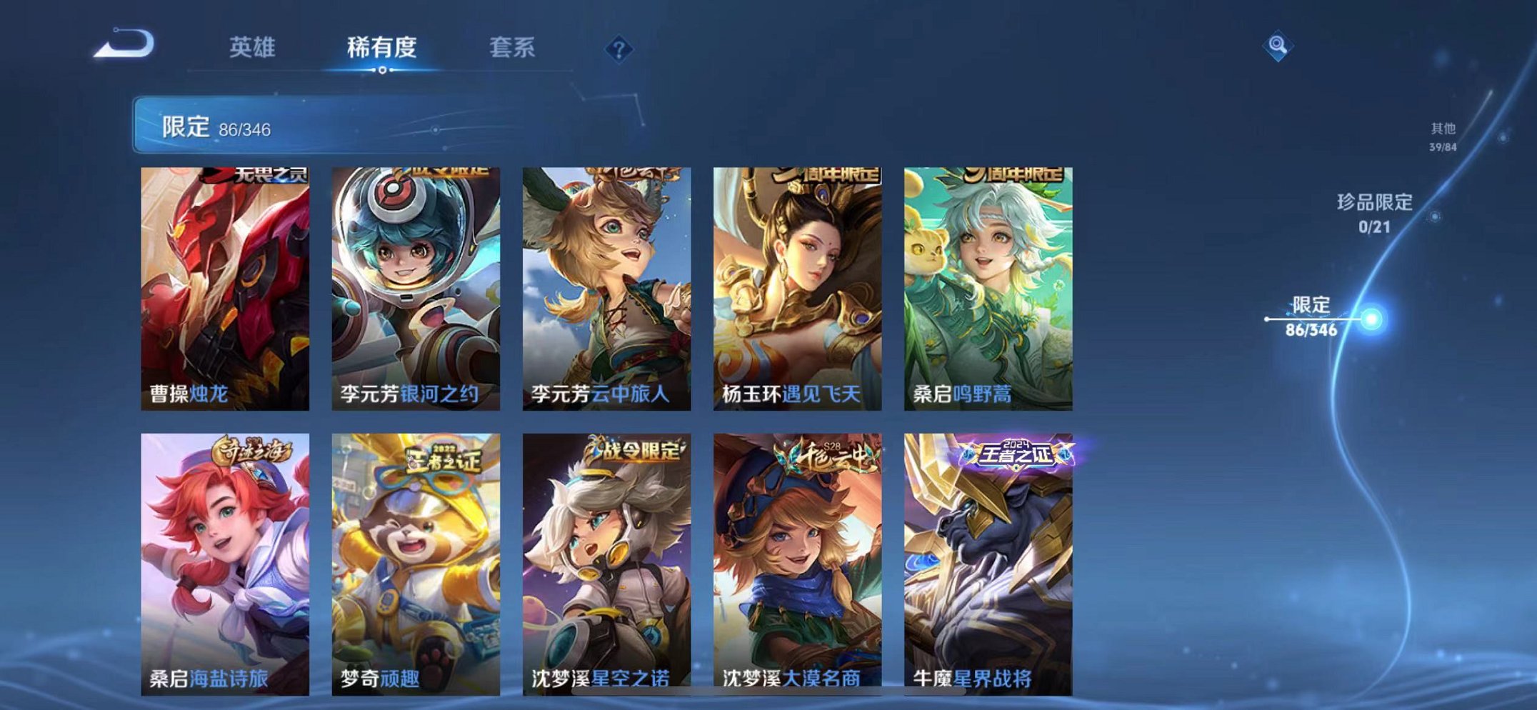 WZCMW3301328王者荣耀账号详情图15