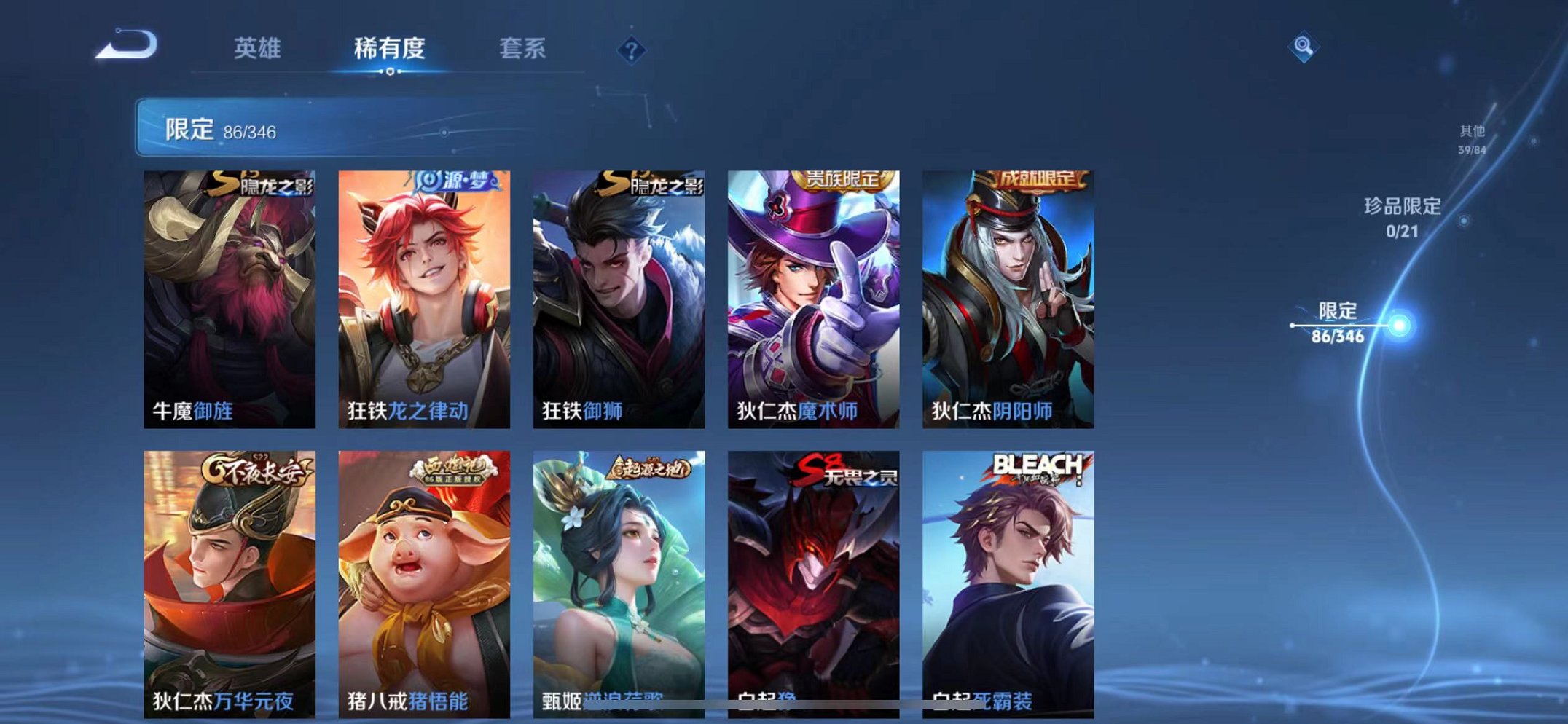 WZCMW3301328王者荣耀账号详情图16