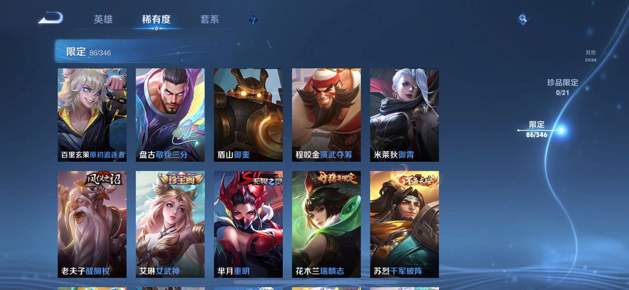 WZCMW3301328王者荣耀账号详情图17