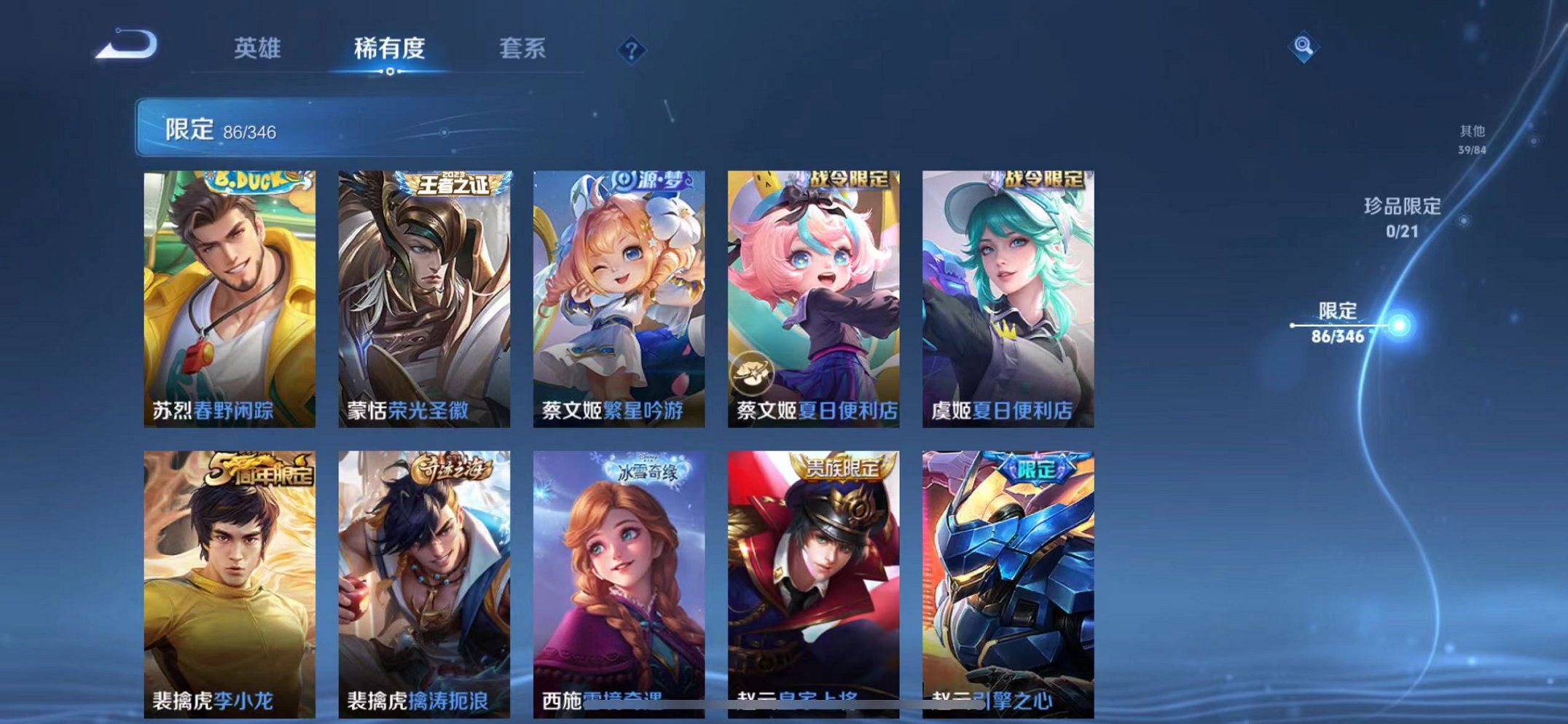 WZCMW3301328王者荣耀账号详情图18