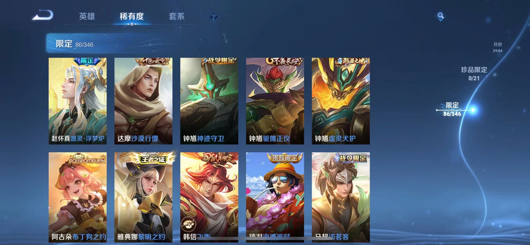 WZCMW3301328王者荣耀账号详情图19