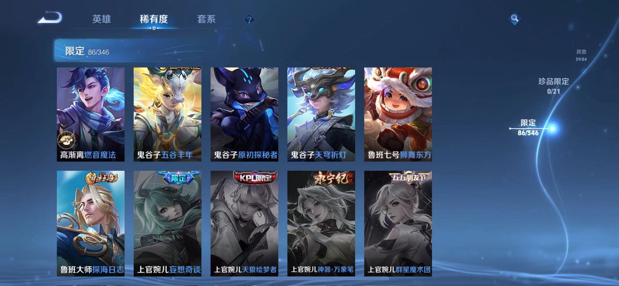 WZCMW3301328王者荣耀账号详情图20