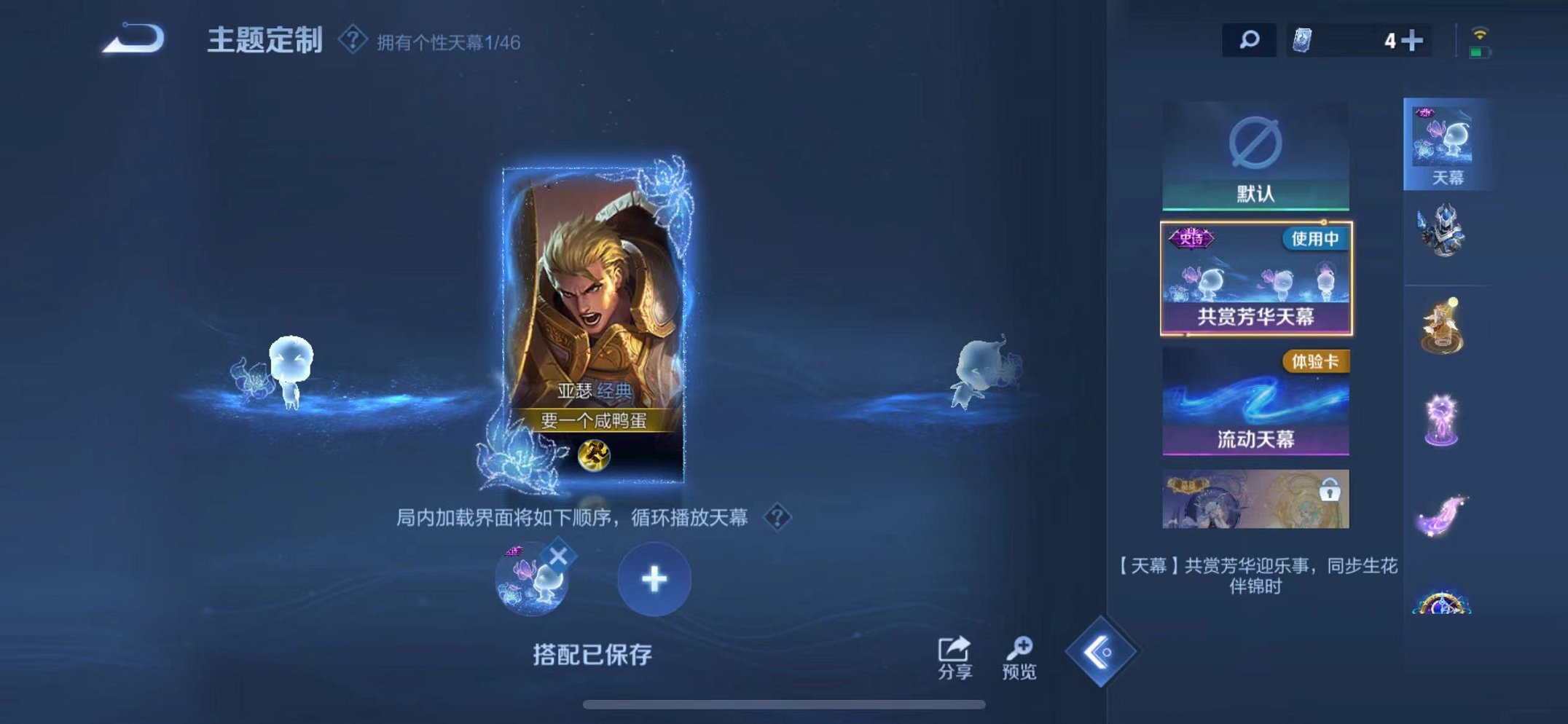 WZCMW3301328王者荣耀账号详情图21