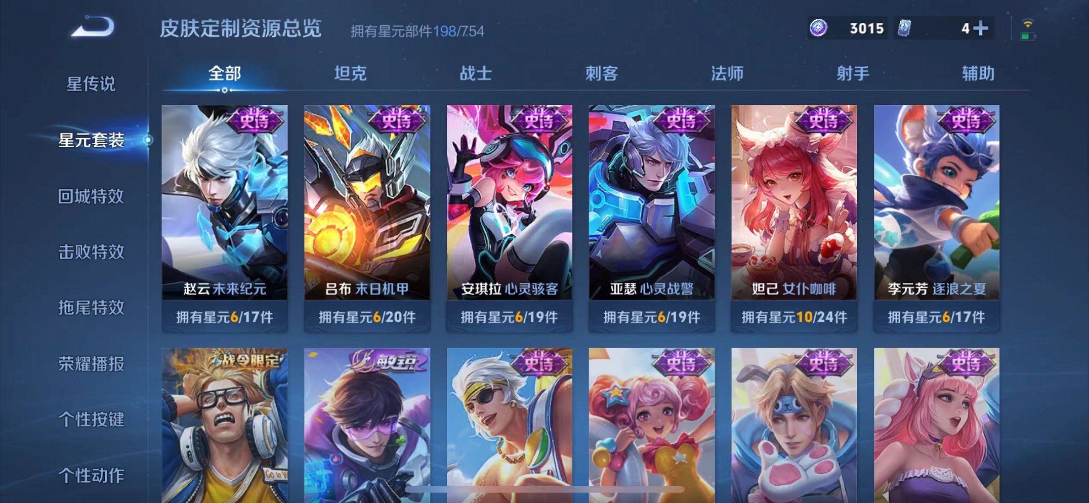 WZCMW3301328王者荣耀账号详情图22