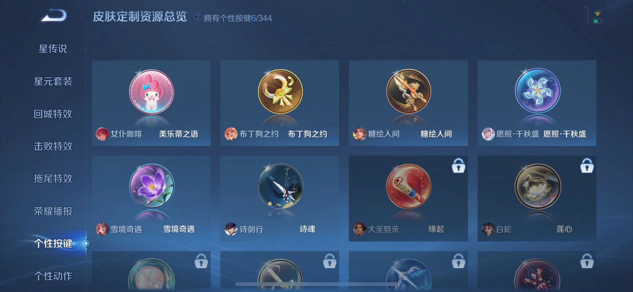 WZCMW3301328王者荣耀账号详情图23