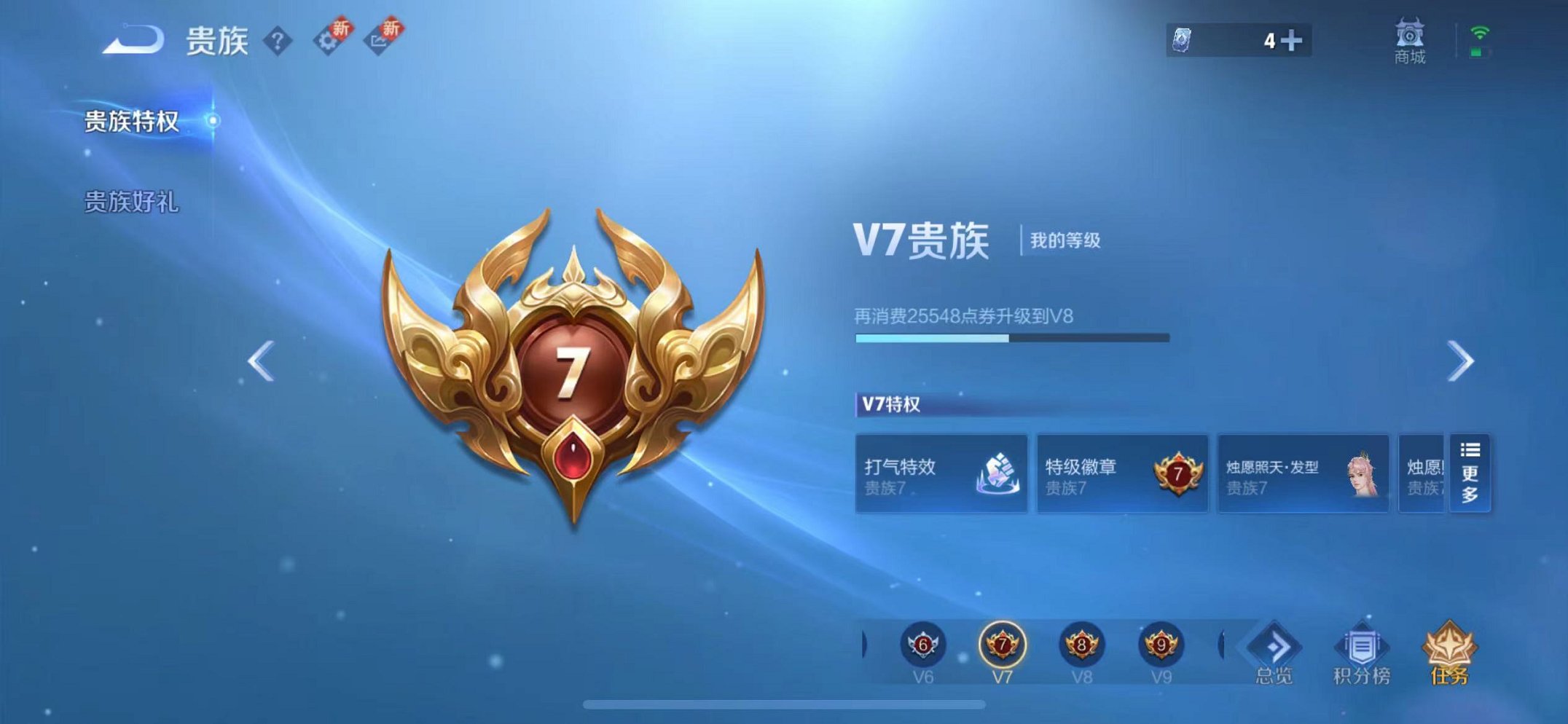 WZCMW3301328王者荣耀账号详情图25