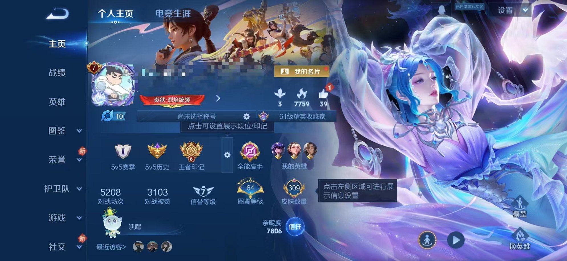 王者荣耀账号安卓QQ124英雄-309皮肤-【309皮肤2水晶1星元6传说可秒换绑】安卓QQ-124英雄-309皮肤【2