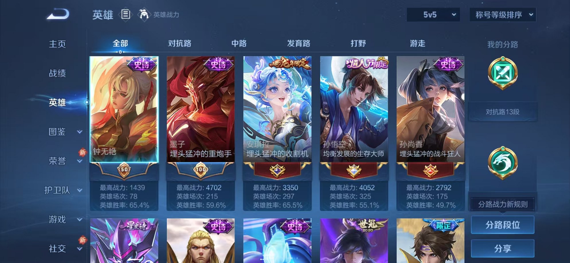 WZCMW3300963王者荣耀账号详情图3