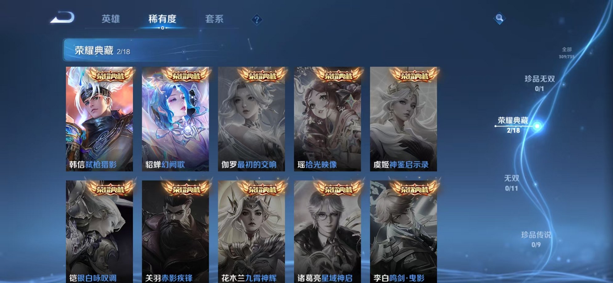 WZCMW3300963王者荣耀账号详情图5