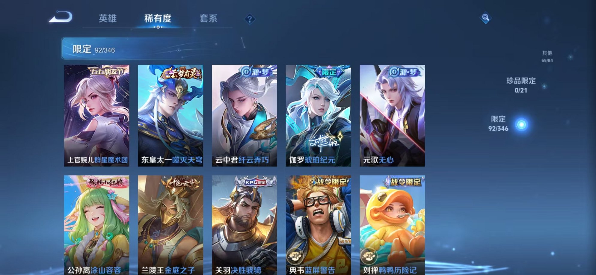 WZCMW3300963王者荣耀账号详情图7