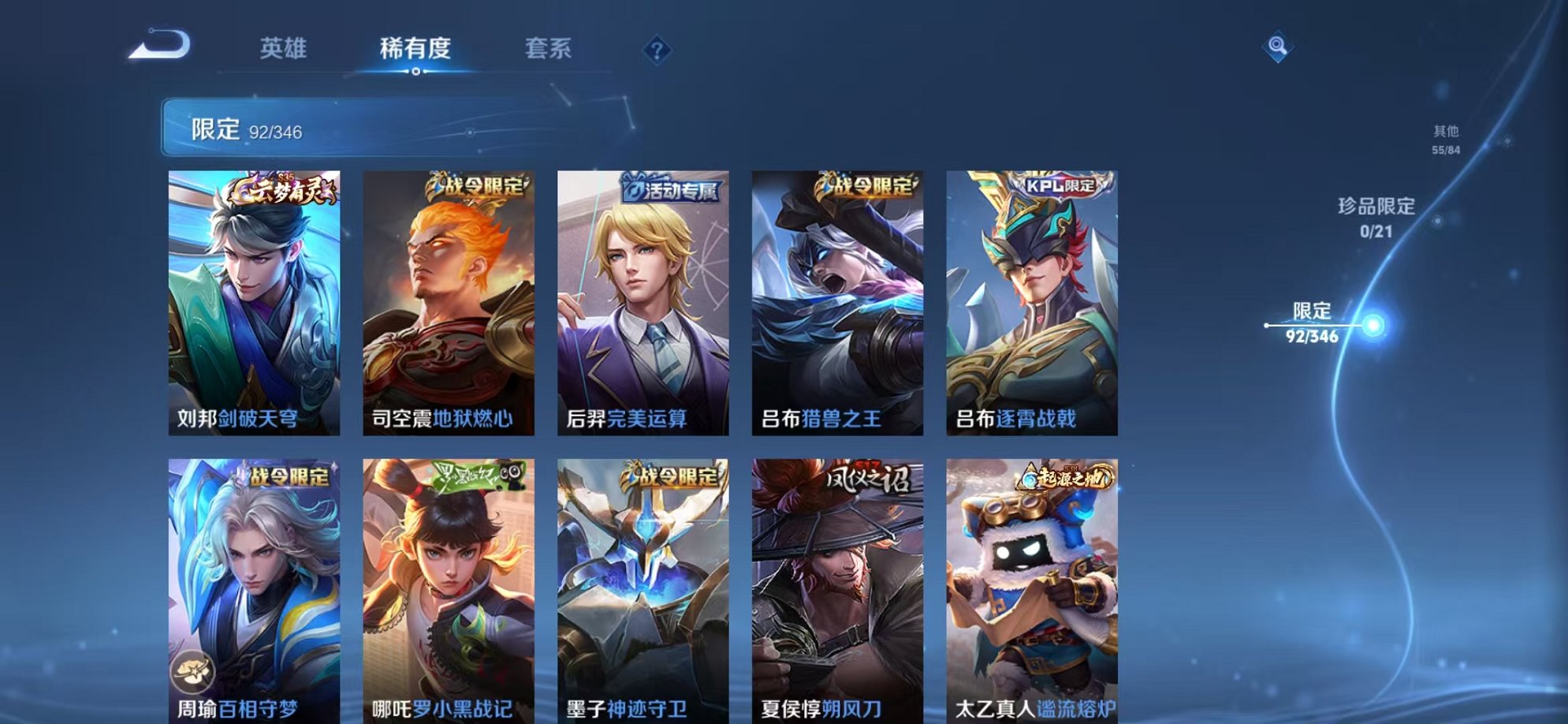 WZCMW3300963王者荣耀账号详情图8