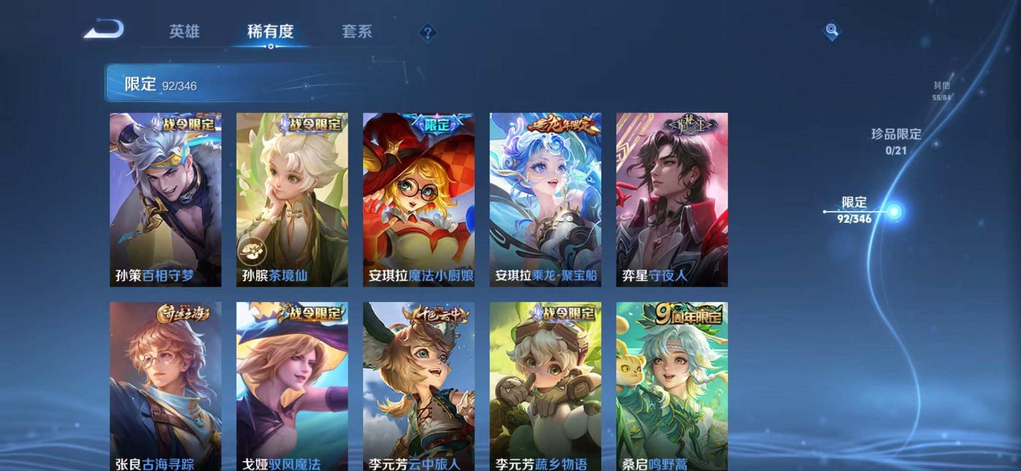 WZCMW3300963王者荣耀账号详情图10