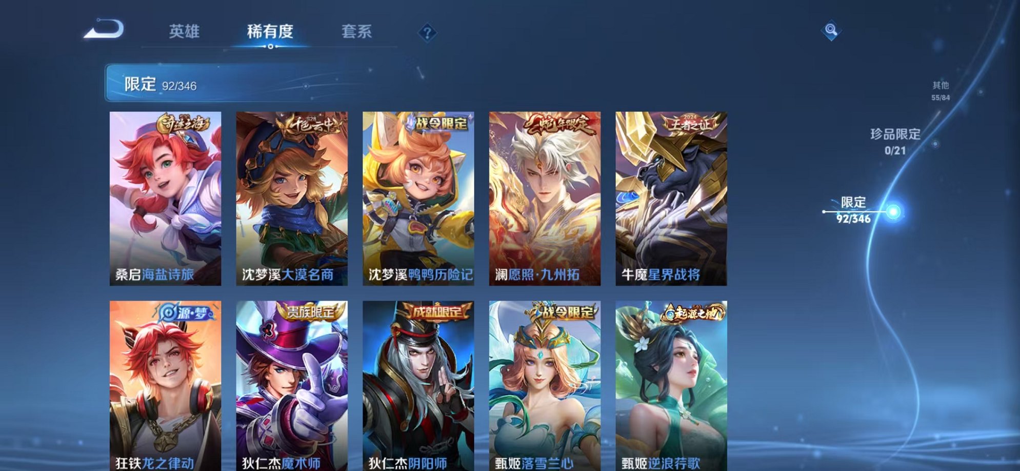 WZCMW3300963王者荣耀账号详情图11