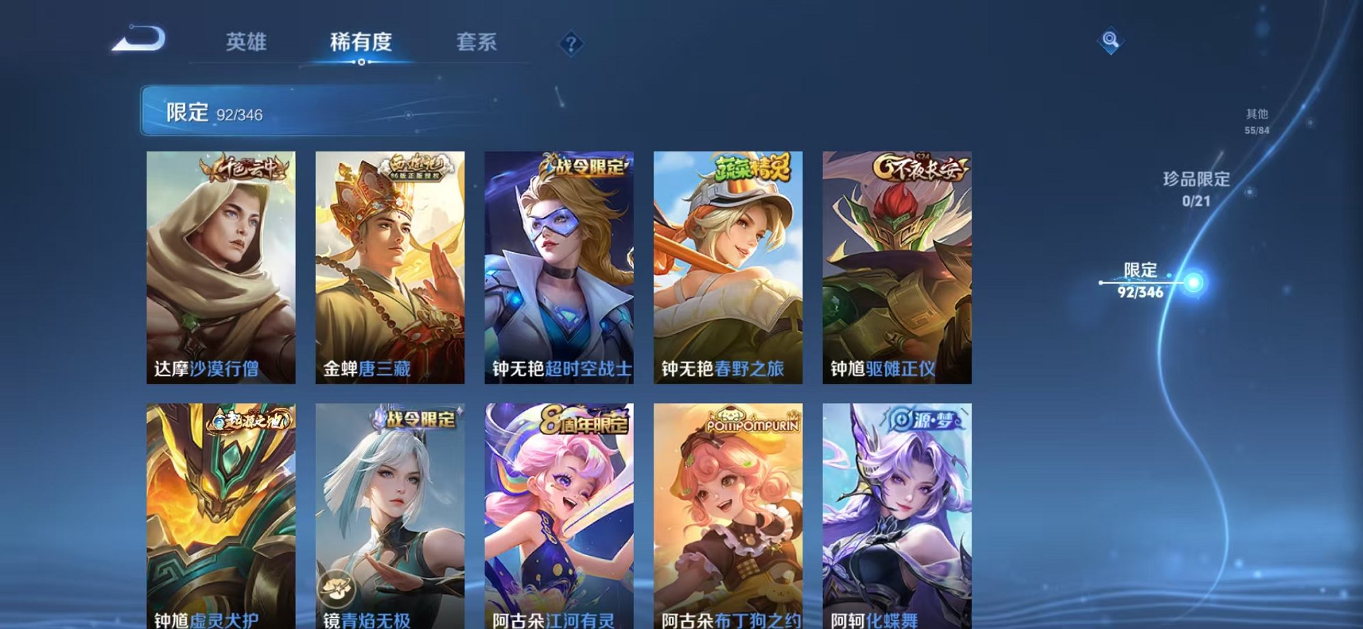 WZCMW3300963王者荣耀账号详情图14