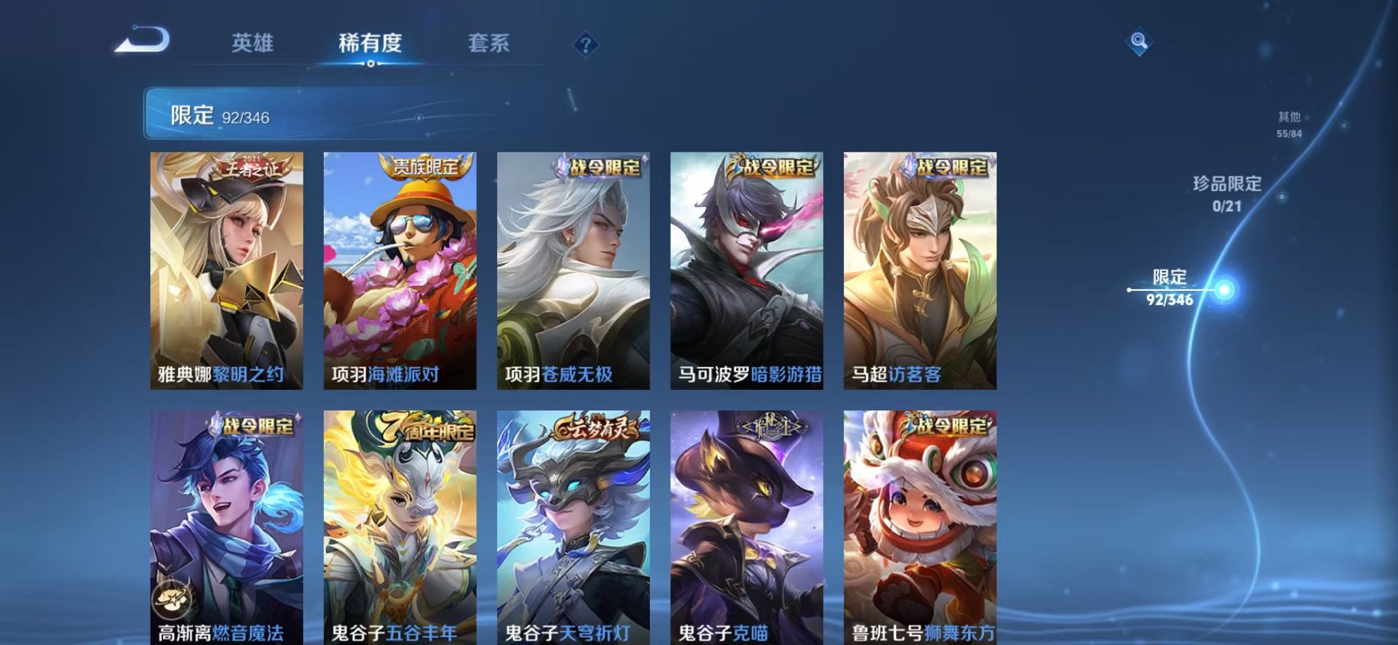 WZCMW3300963王者荣耀账号详情图15