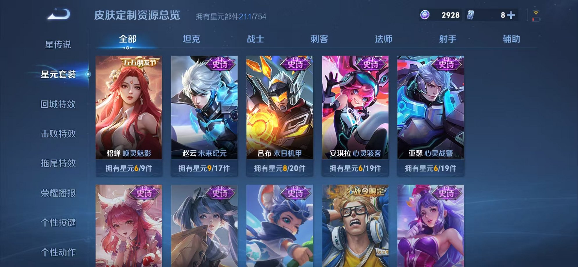 WZCMW3300963王者荣耀账号详情图17