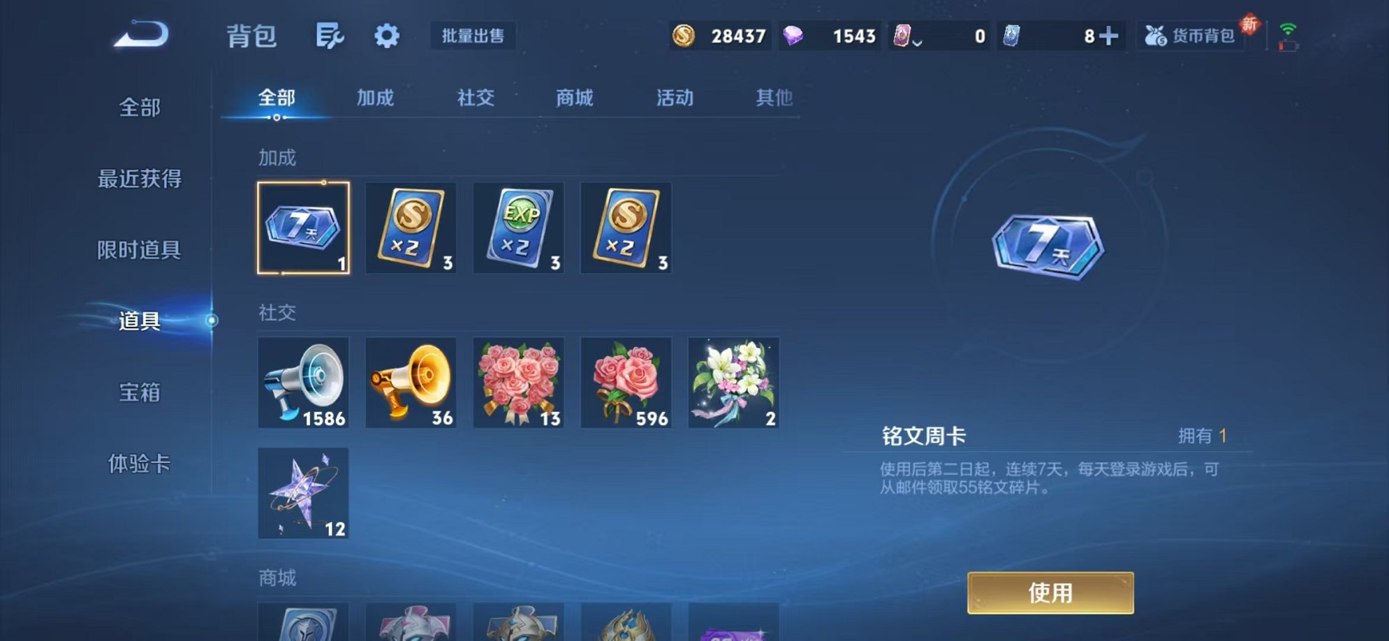 WZCMW3300963王者荣耀账号详情图20