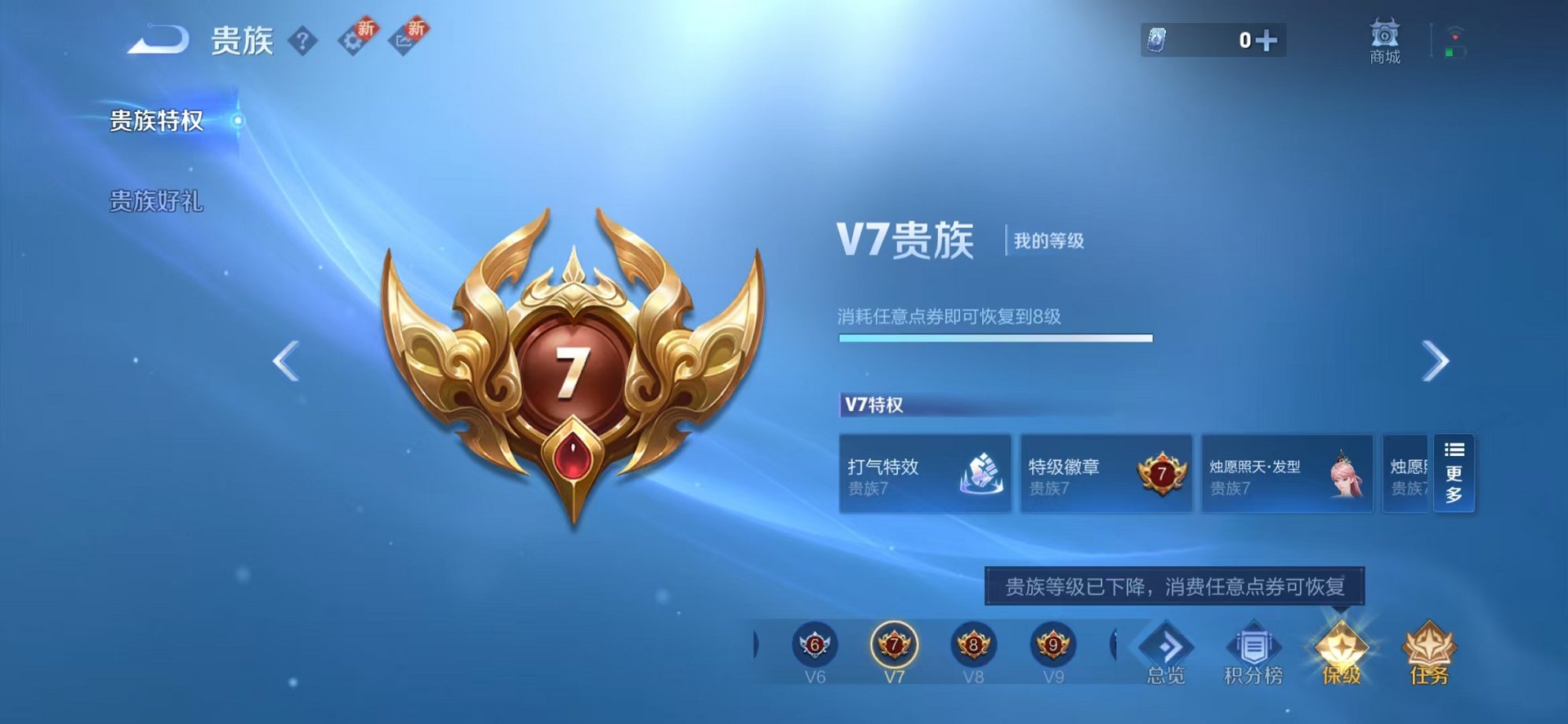 WZCMW3373202王者荣耀账号详情图2