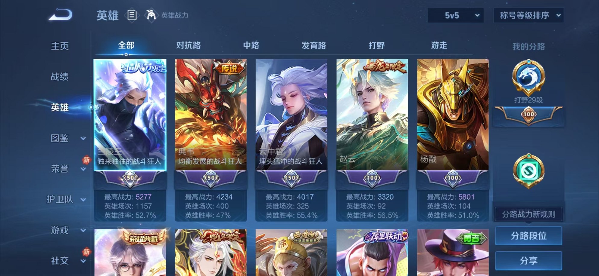 WZCMW3373202王者荣耀账号详情图3