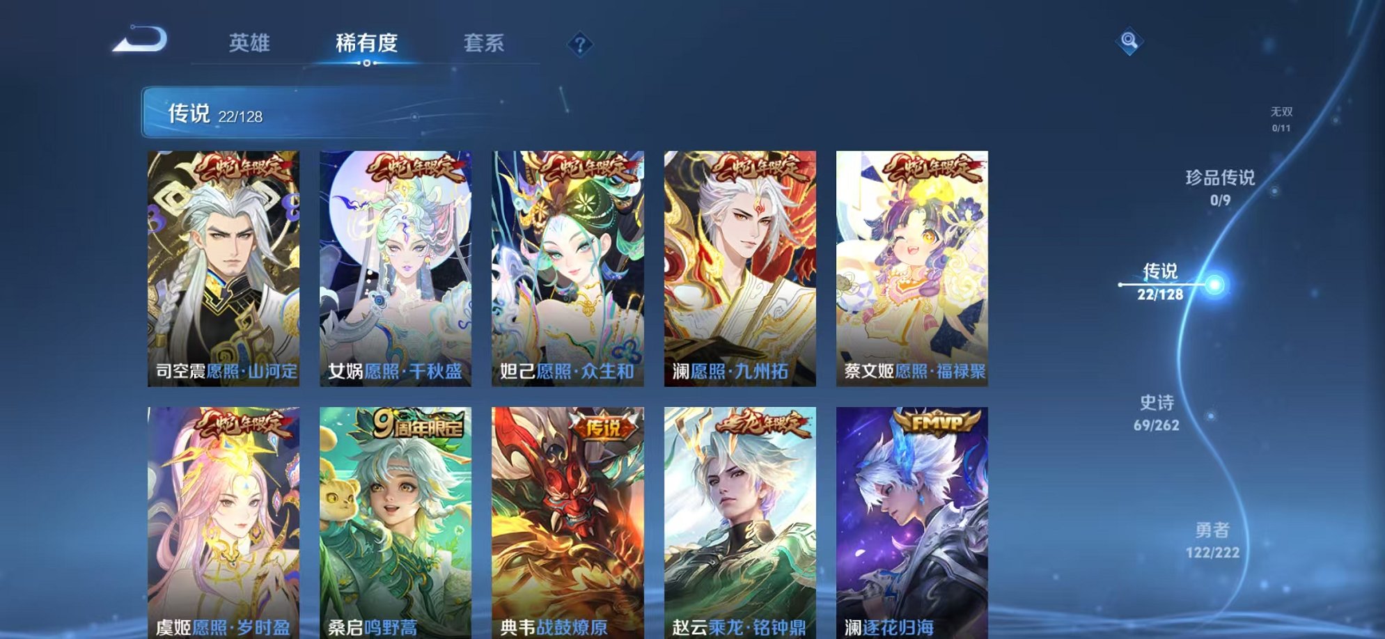 WZCMW3373202王者荣耀账号详情图6