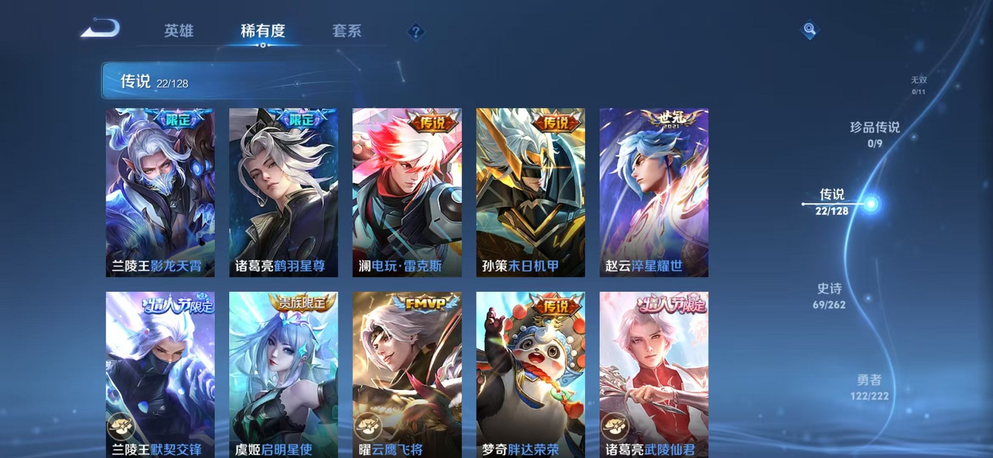 WZCMW3373202王者荣耀账号详情图7