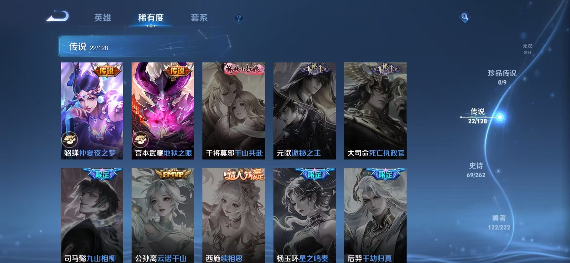 WZCMW3373202王者荣耀账号详情图8