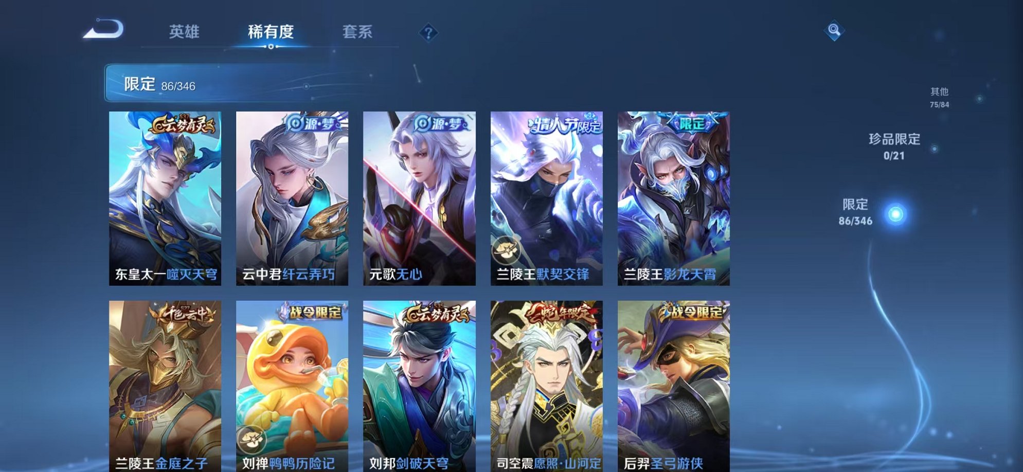 WZCMW3373202王者荣耀账号详情图9