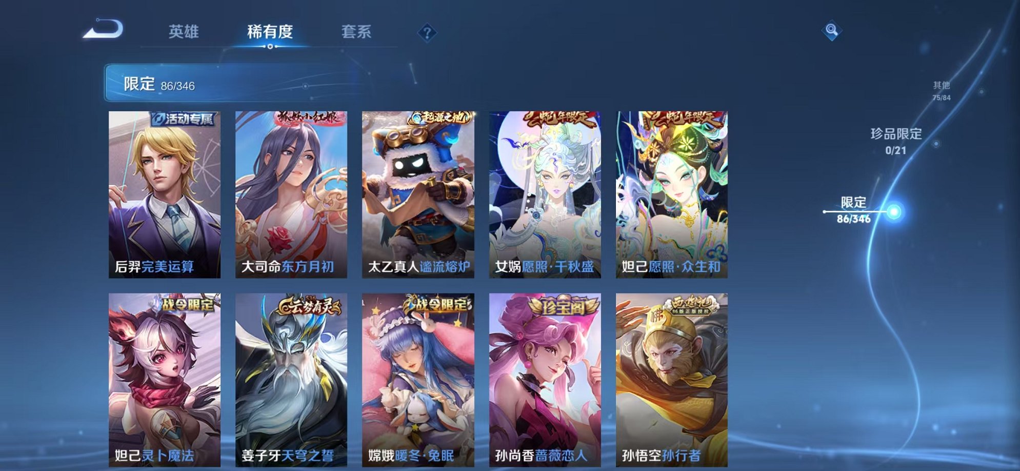 WZCMW3373202王者荣耀账号详情图10