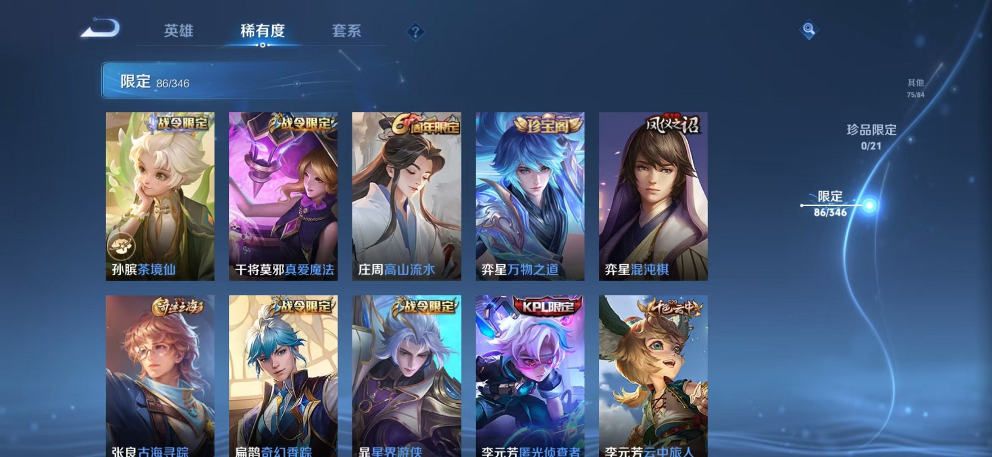 WZCMW3373202王者荣耀账号详情图11