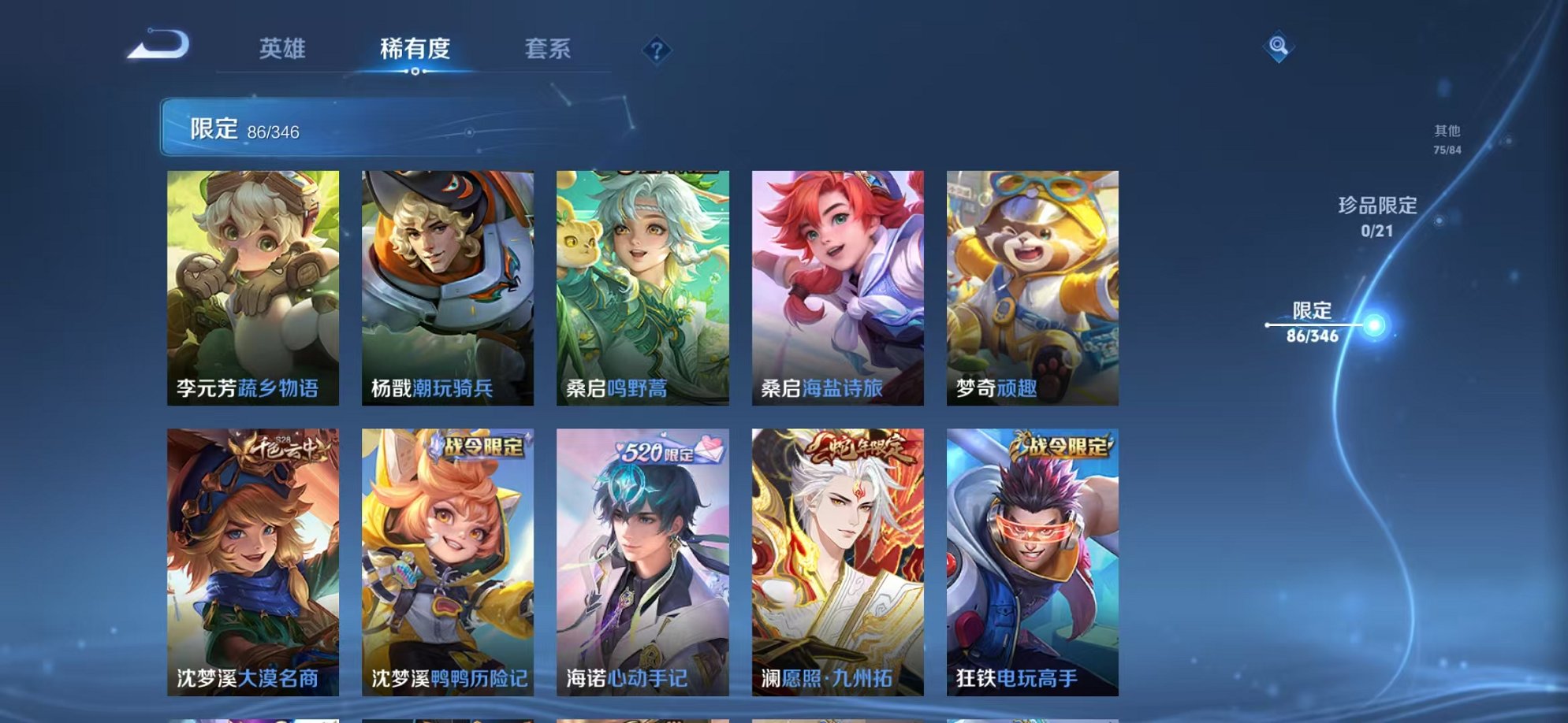 WZCMW3373202王者荣耀账号详情图12