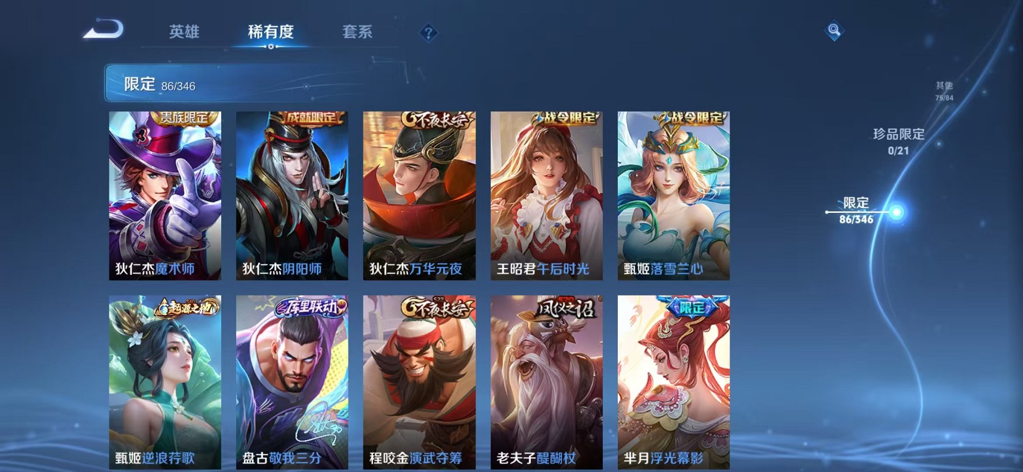 WZCMW3373202王者荣耀账号详情图13