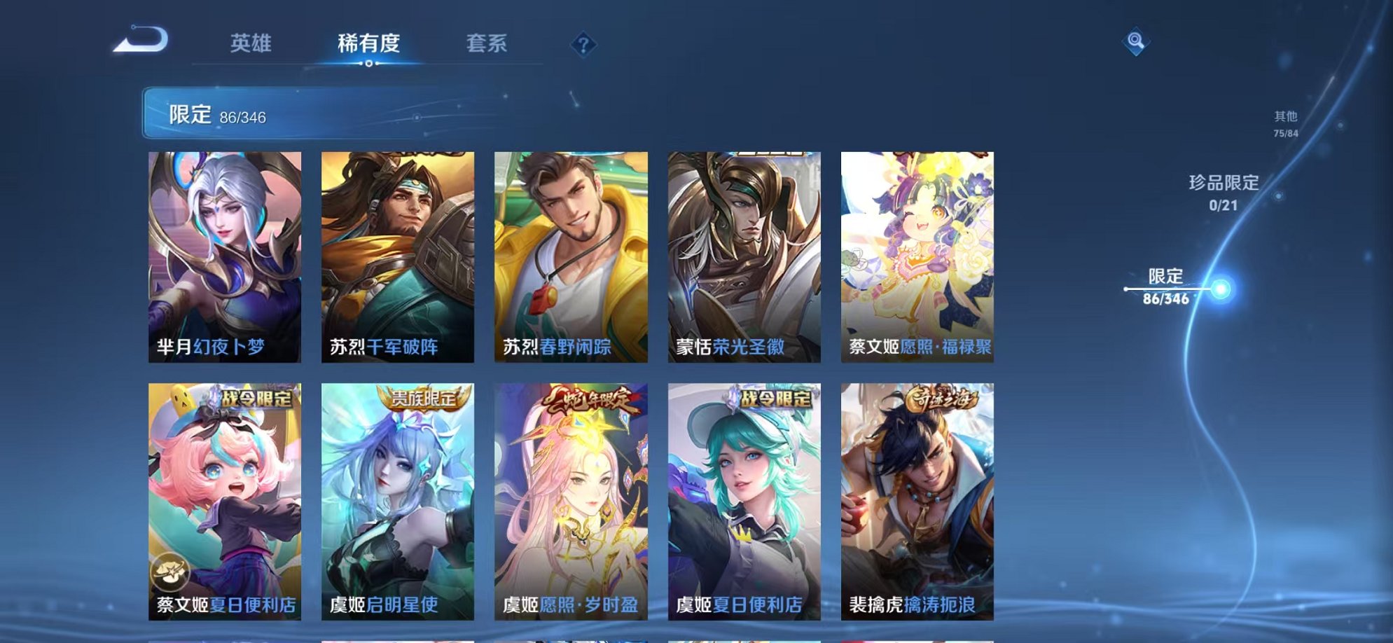 WZCMW3373202王者荣耀账号详情图14