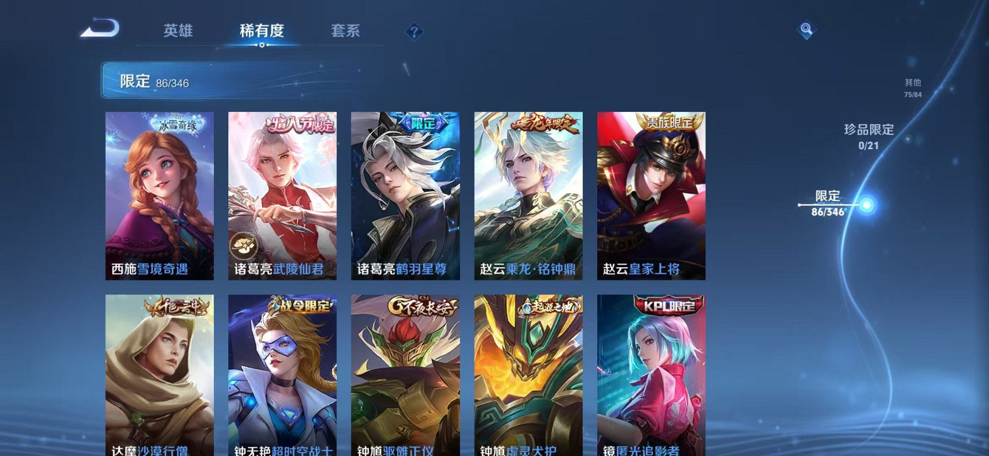 WZCMW3373202王者荣耀账号详情图15