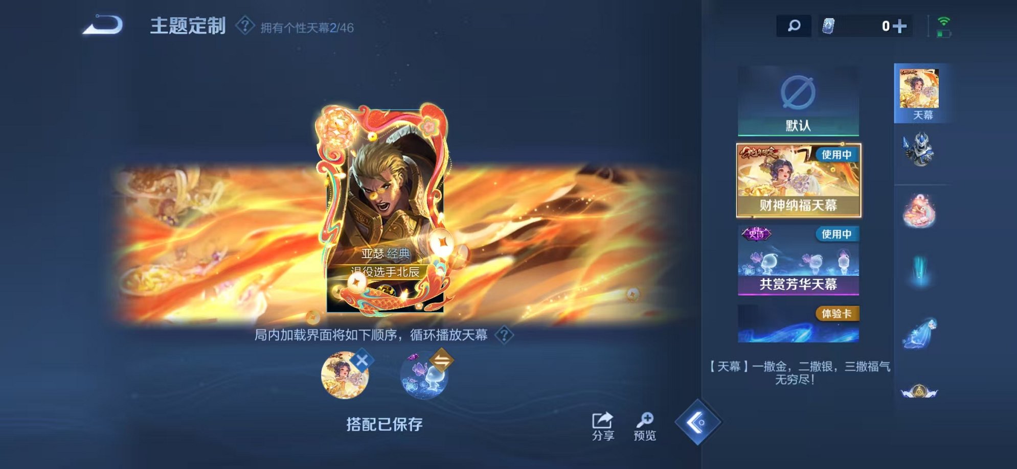 WZCMW3373202王者荣耀账号详情图16