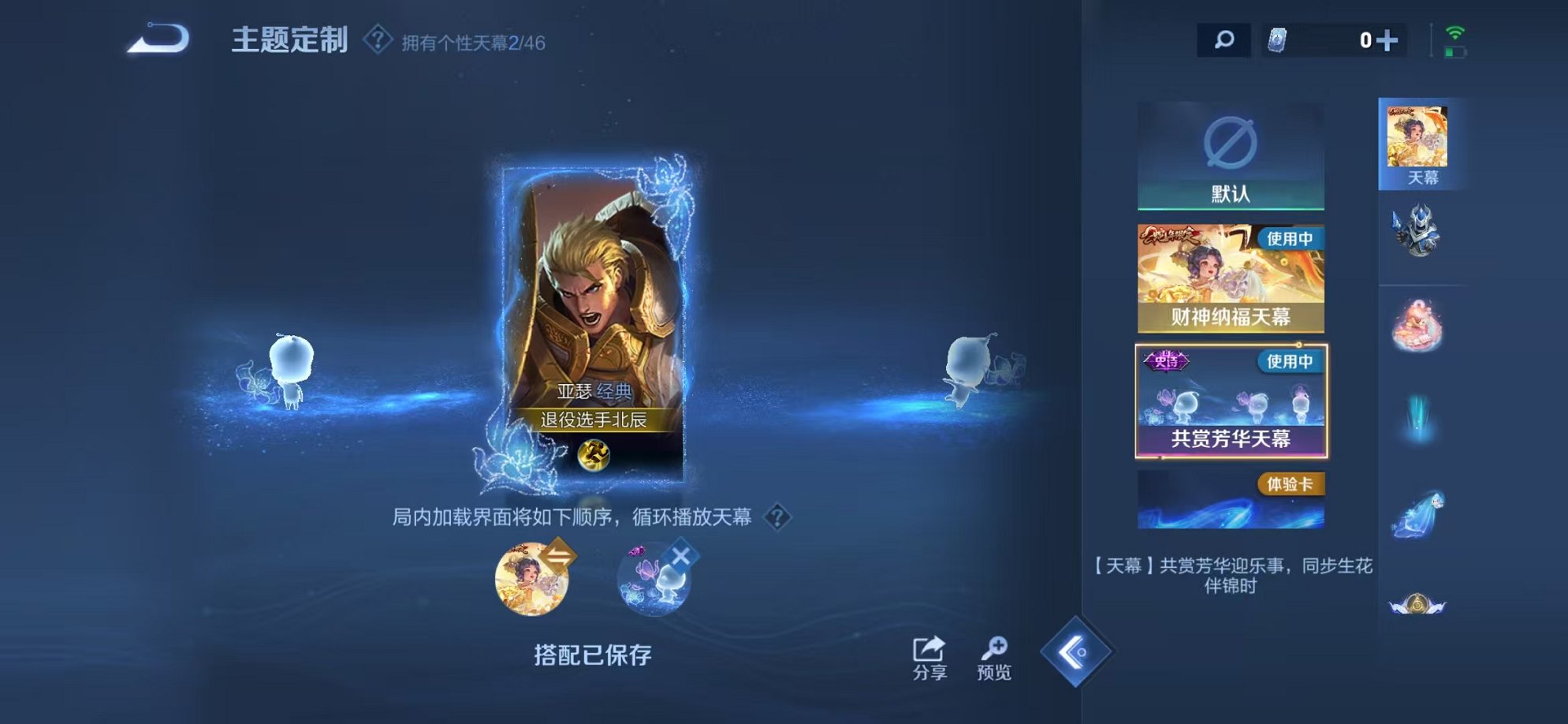 WZCMW3373202王者荣耀账号详情图17