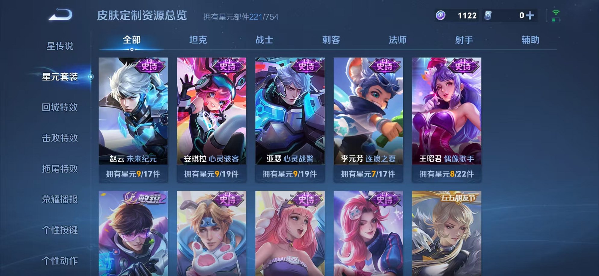 WZCMW3373202王者荣耀账号详情图19