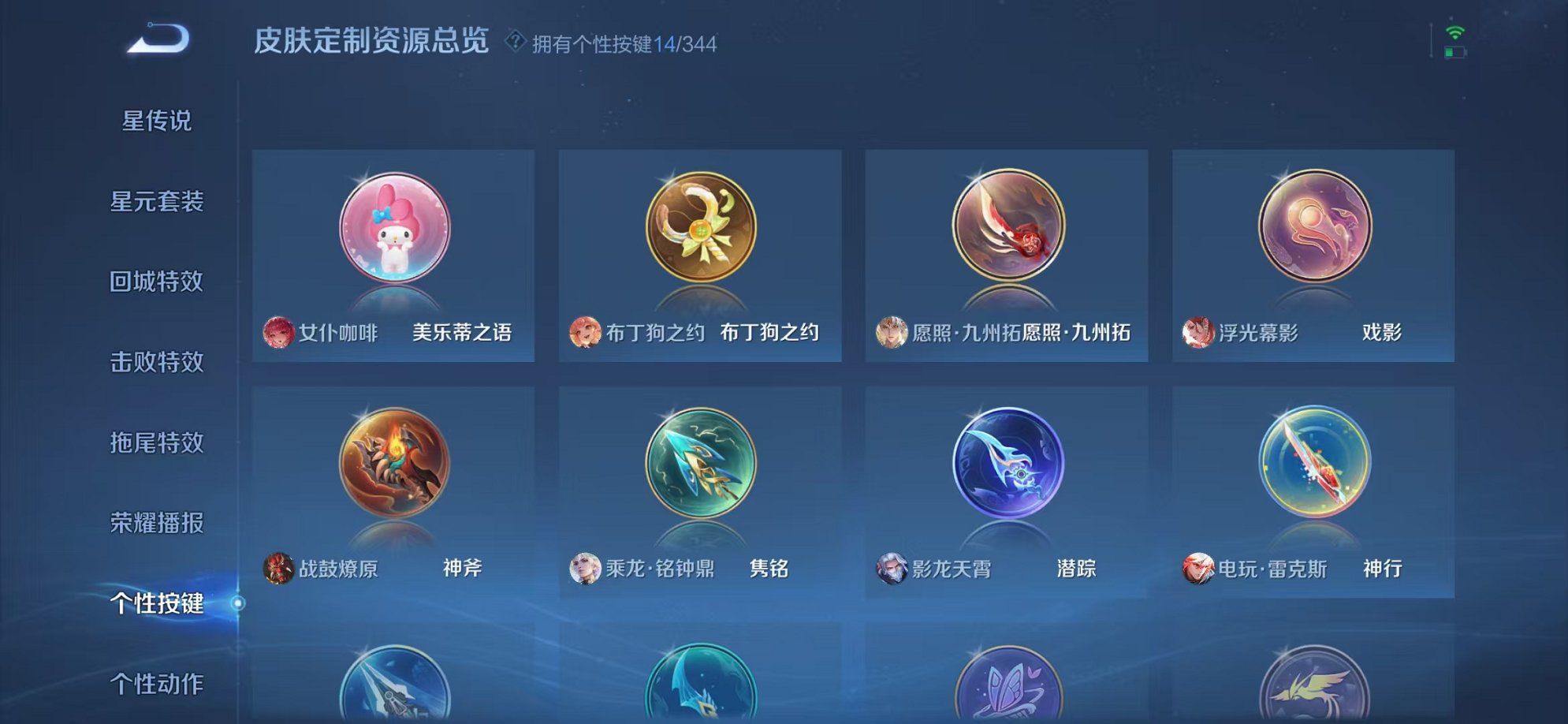 WZCMW3373202王者荣耀账号详情图20