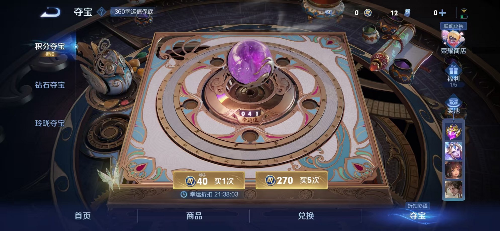 WZCMW3373202王者荣耀账号详情图21