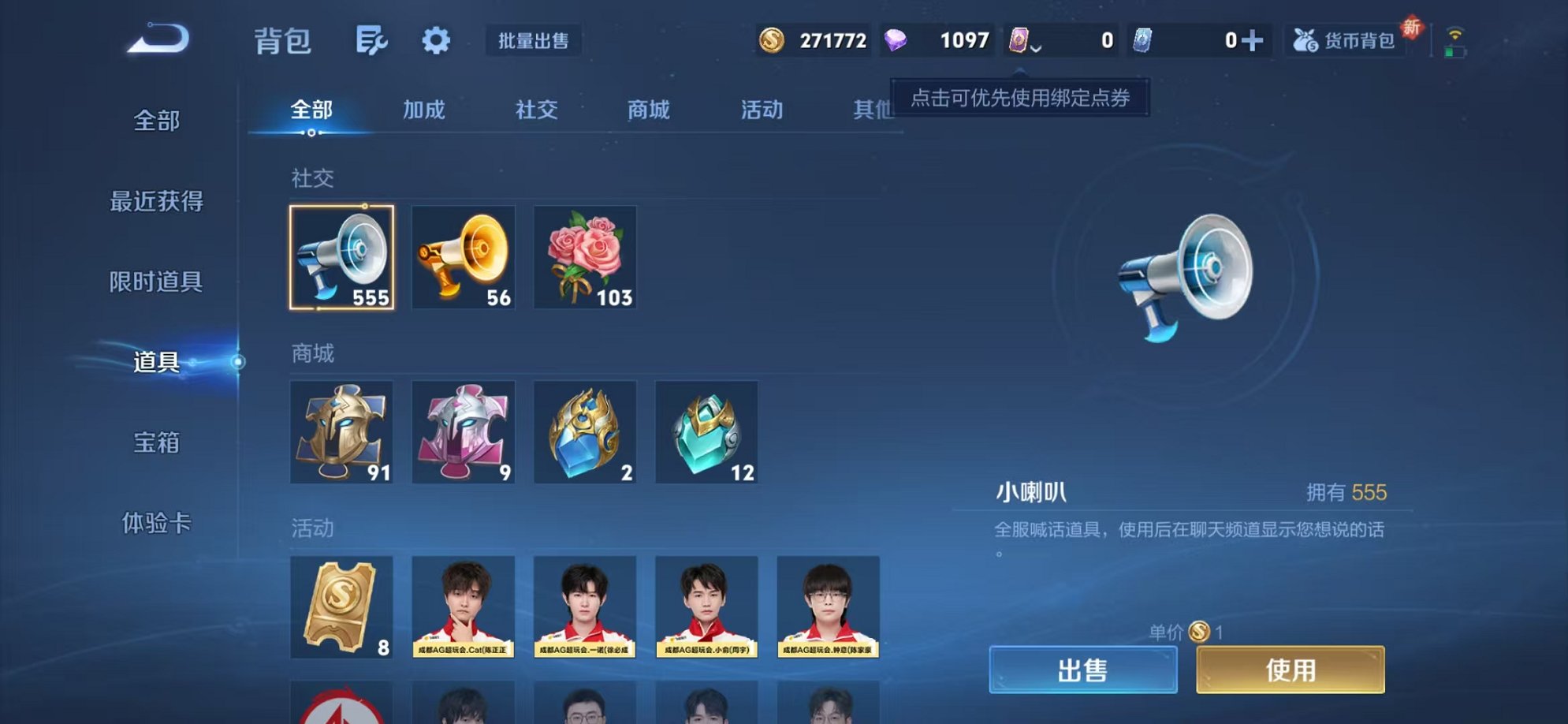 WZCMW3373202王者荣耀账号详情图22