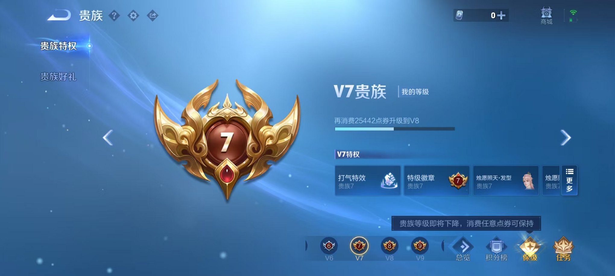 WZCMW3403965王者荣耀账号详情图2