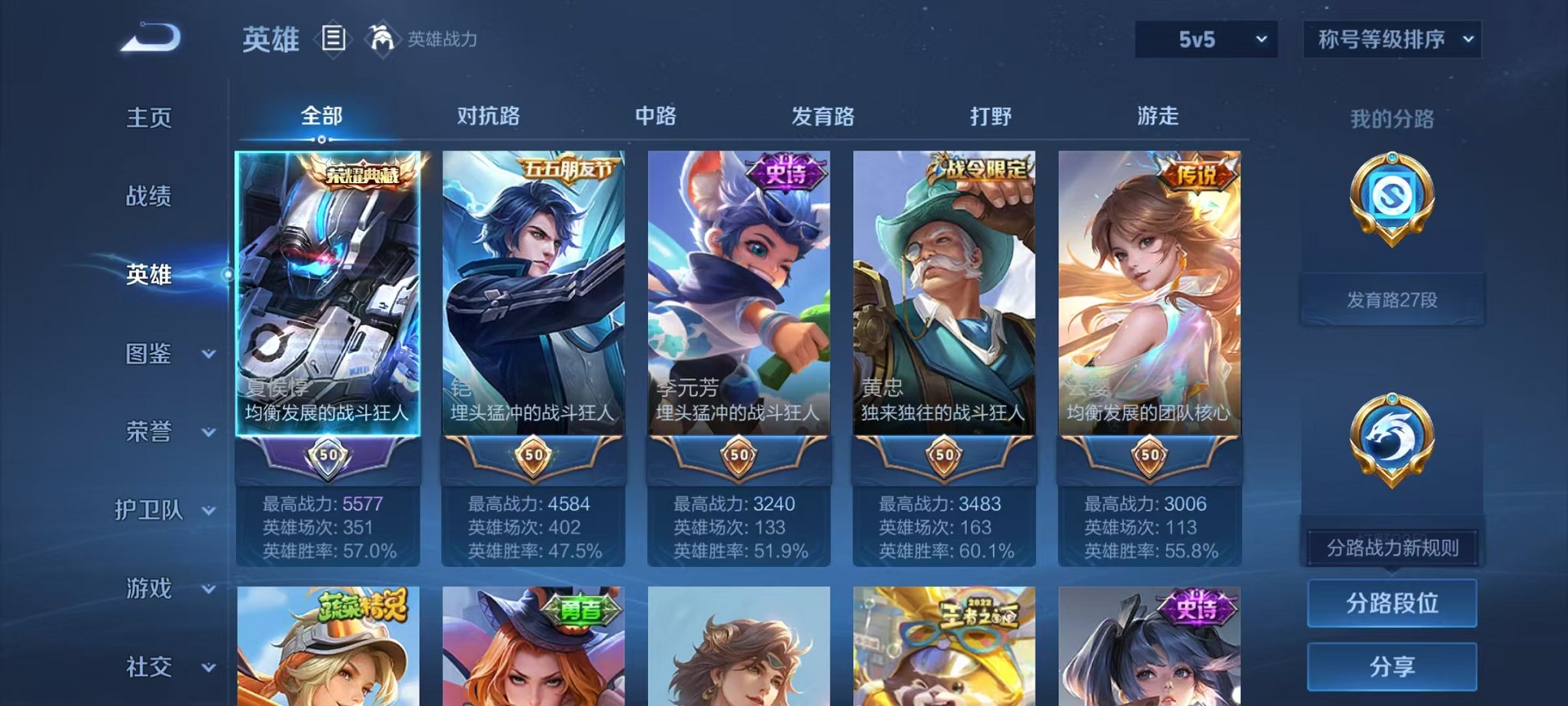 WZCMW3403965王者荣耀账号详情图3