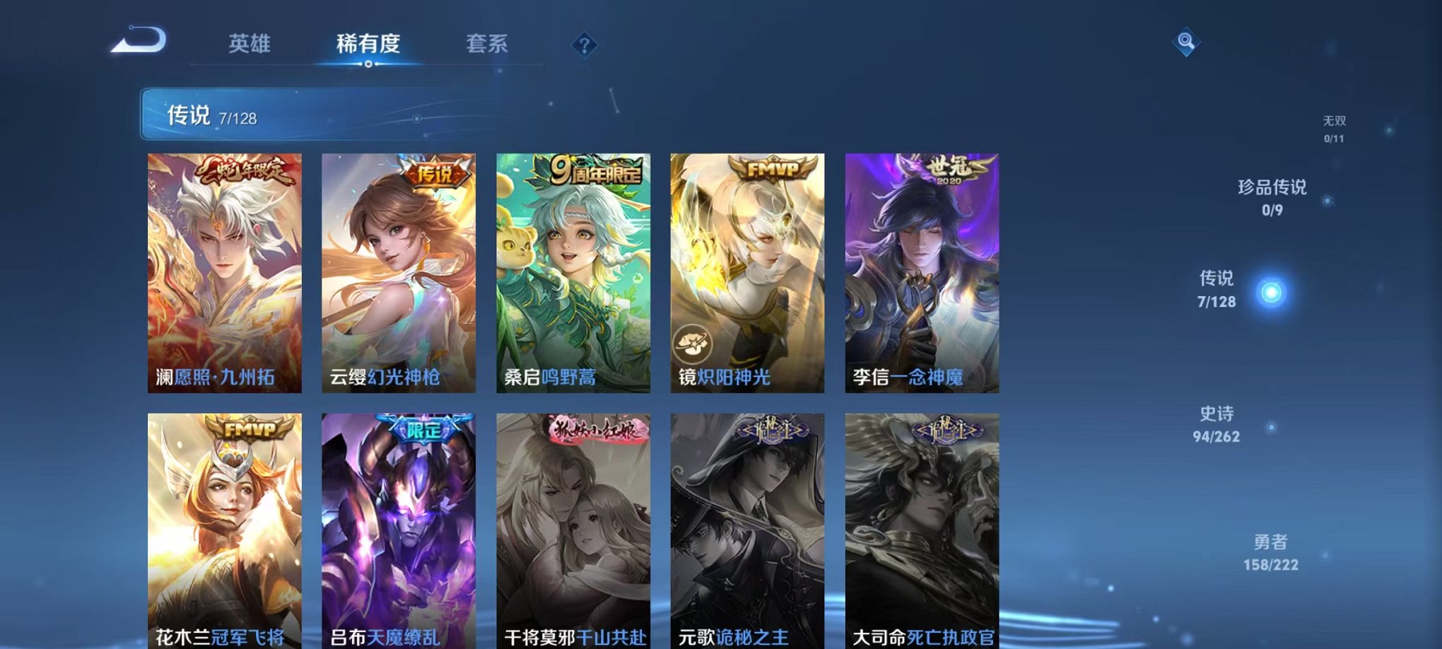 WZCMW3403965王者荣耀账号详情图6